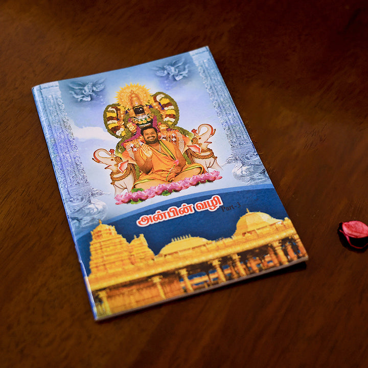 Anbin Vazhi – Tamil(Part 1 to 5)